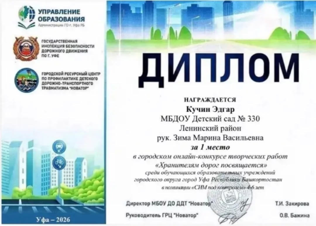 Блистательный успех наших воспитанников на городском уровне!