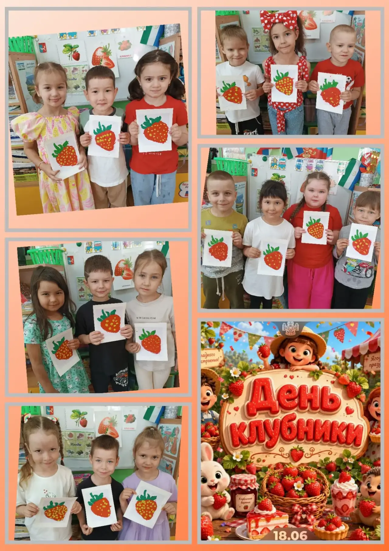 Летний, сочный, земляничный... Всероссийский день клубники!