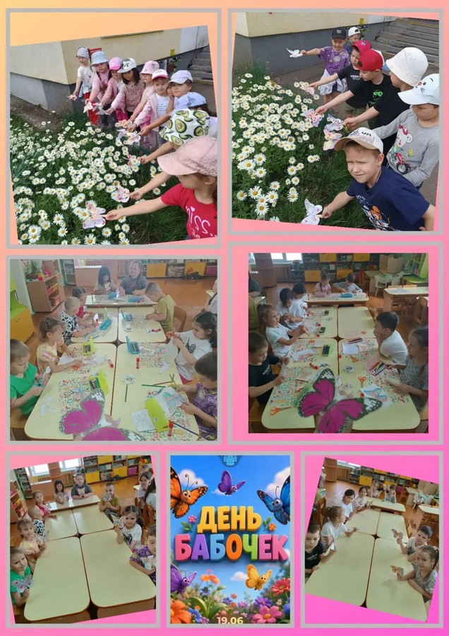 День бабочек в детском саду!