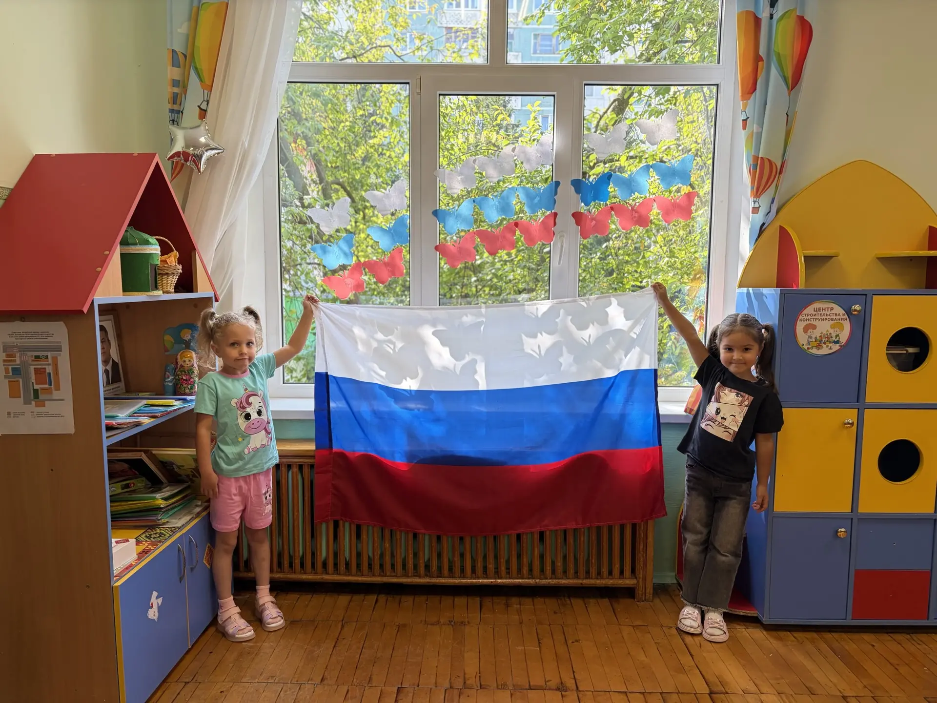 День Государственного флага Российской Федерации